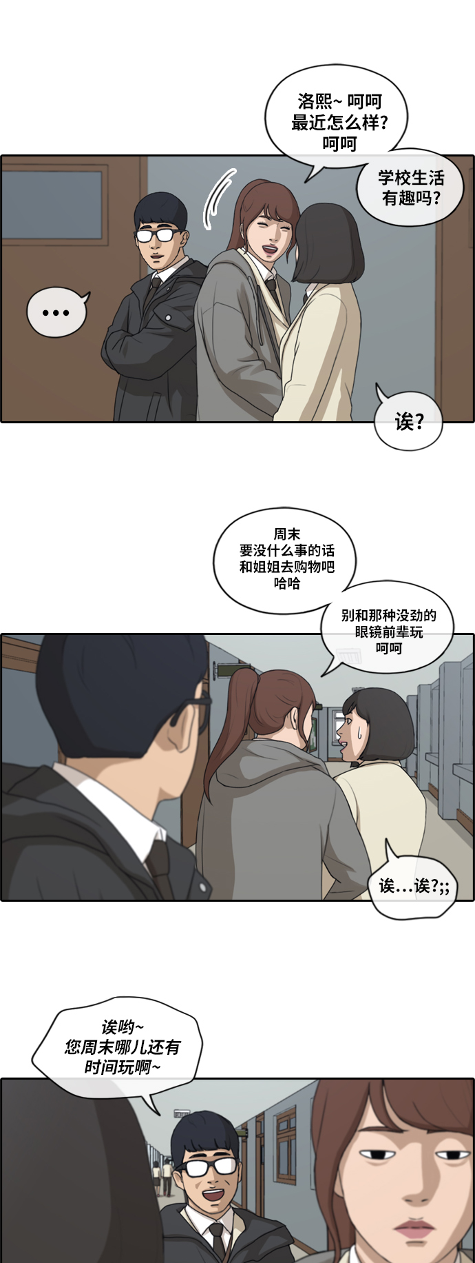 《青春白卷》漫画最新章节[第171话] 嫉妒的江珠熙免费下拉式在线观看章节第【11】张图片