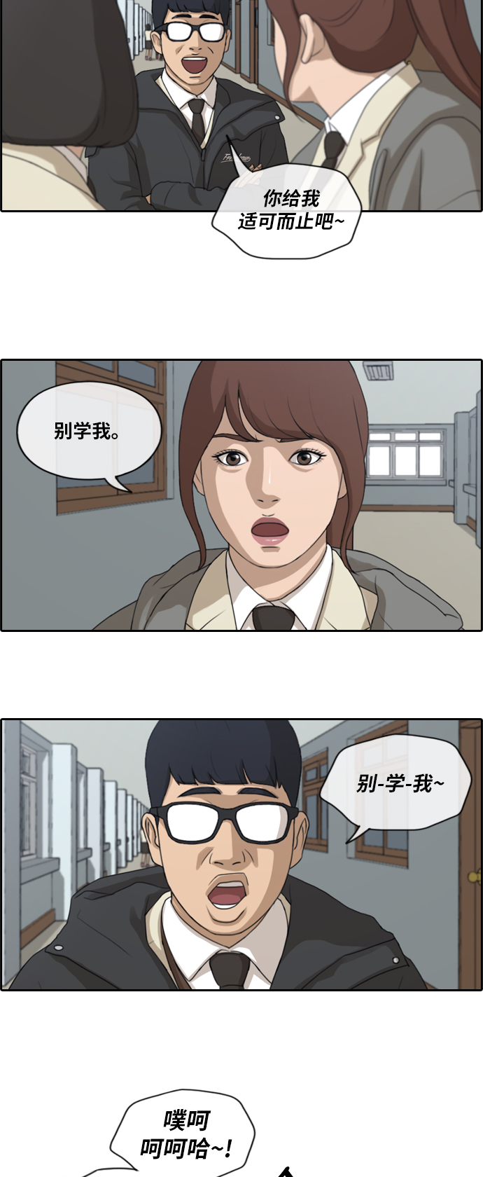 《青春白卷》漫画最新章节[第171话] 嫉妒的江珠熙免费下拉式在线观看章节第【13】张图片