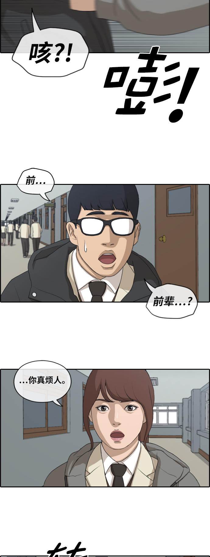 《青春白卷》漫画最新章节[第171话] 嫉妒的江珠熙免费下拉式在线观看章节第【16】张图片