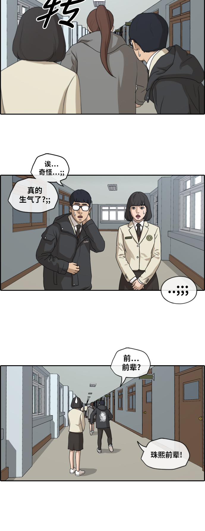 《青春白卷》漫画最新章节[第171话] 嫉妒的江珠熙免费下拉式在线观看章节第【17】张图片