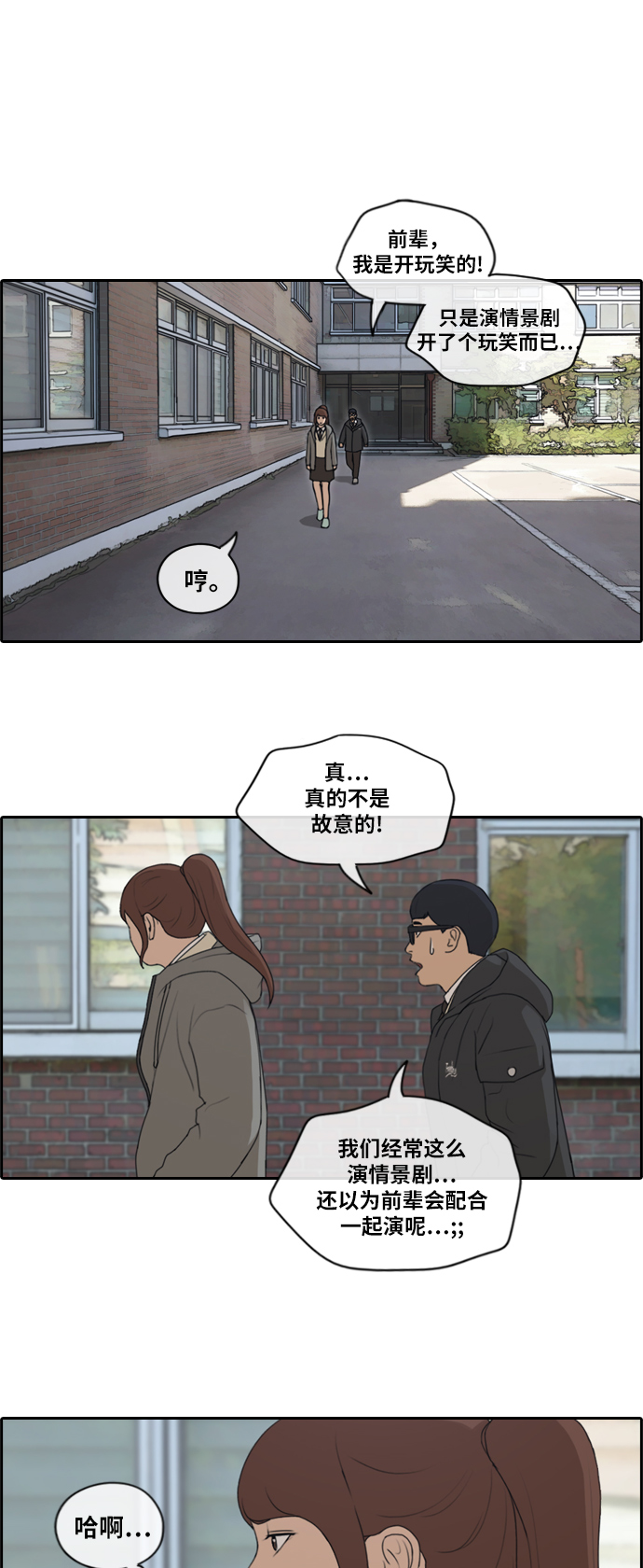 《青春白卷》漫画最新章节[第171话] 嫉妒的江珠熙免费下拉式在线观看章节第【18】张图片