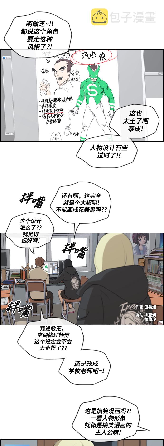 《青春白卷》漫画最新章节[第171话] 嫉妒的江珠熙免费下拉式在线观看章节第【2】张图片