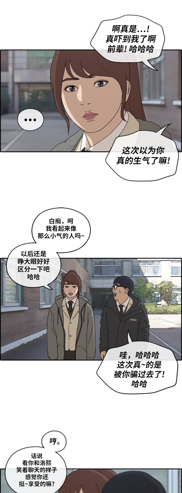 《青春白卷》漫画最新章节[第171话] 嫉妒的江珠熙免费下拉式在线观看章节第【20】张图片