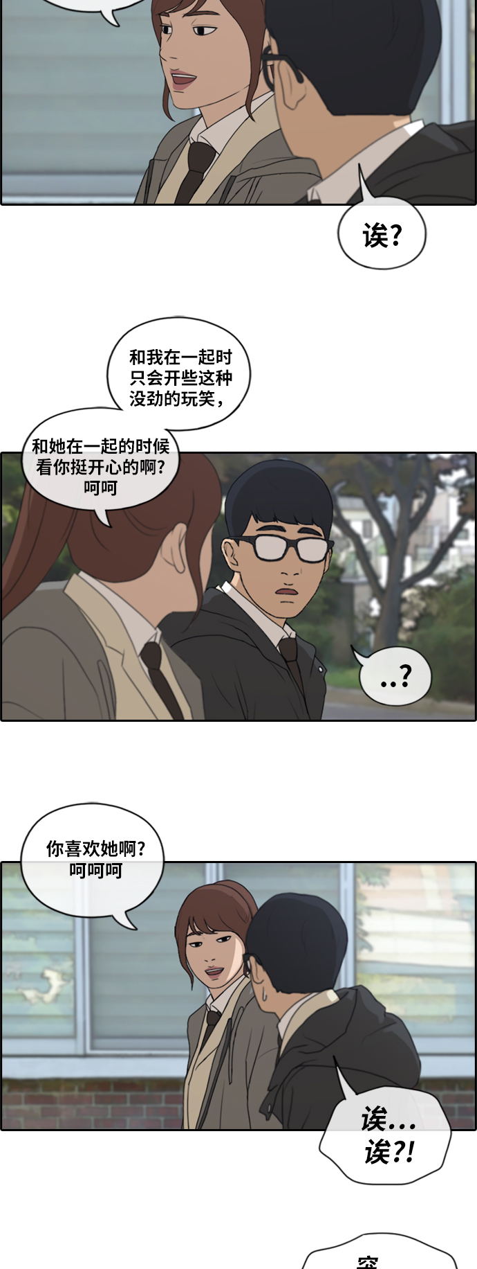 《青春白卷》漫画最新章节[第171话] 嫉妒的江珠熙免费下拉式在线观看章节第【21】张图片