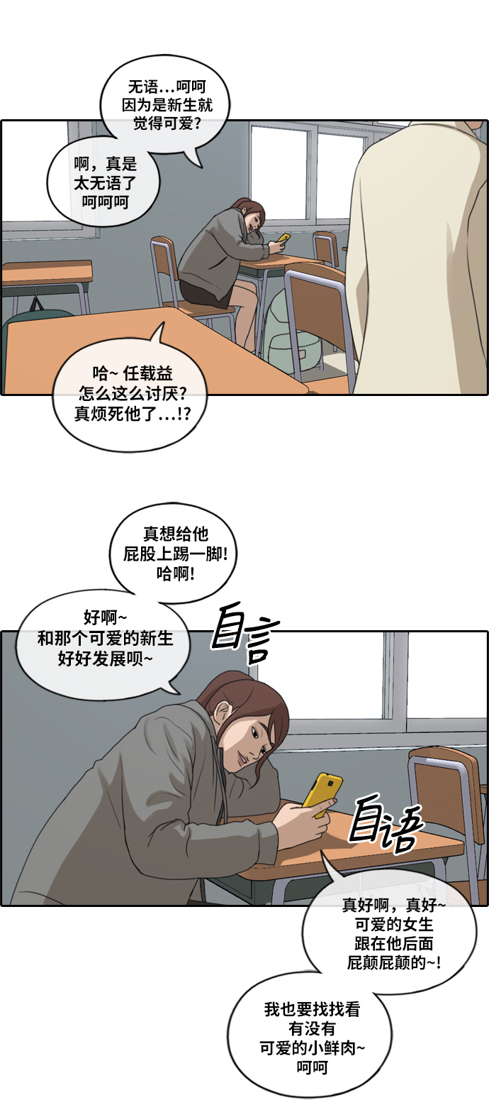 《青春白卷》漫画最新章节[第171话] 嫉妒的江珠熙免费下拉式在线观看章节第【24】张图片