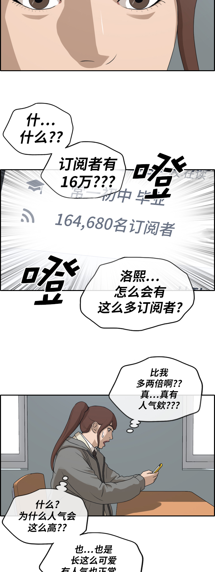 《青春白卷》漫画最新章节[第171话] 嫉妒的江珠熙免费下拉式在线观看章节第【26】张图片