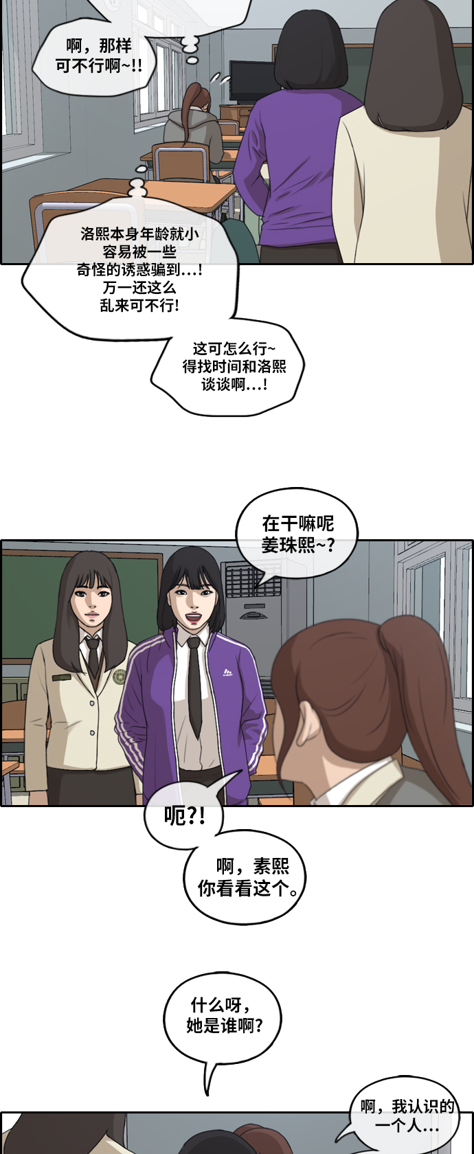 《青春白卷》漫画最新章节[第171话] 嫉妒的江珠熙免费下拉式在线观看章节第【28】张图片