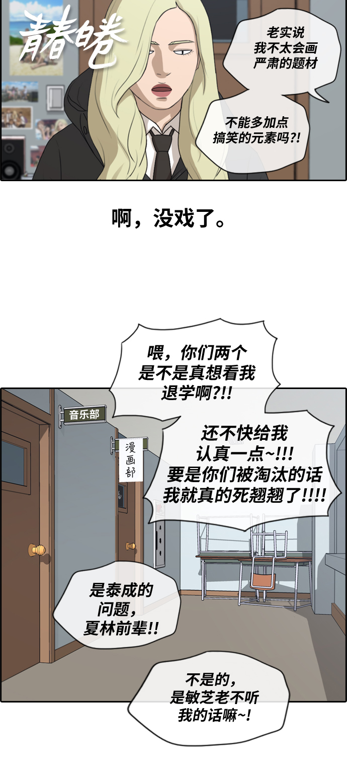 《青春白卷》漫画最新章节[第171话] 嫉妒的江珠熙免费下拉式在线观看章节第【3】张图片