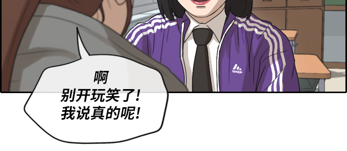 《青春白卷》漫画最新章节[第171话] 嫉妒的江珠熙免费下拉式在线观看章节第【30】张图片