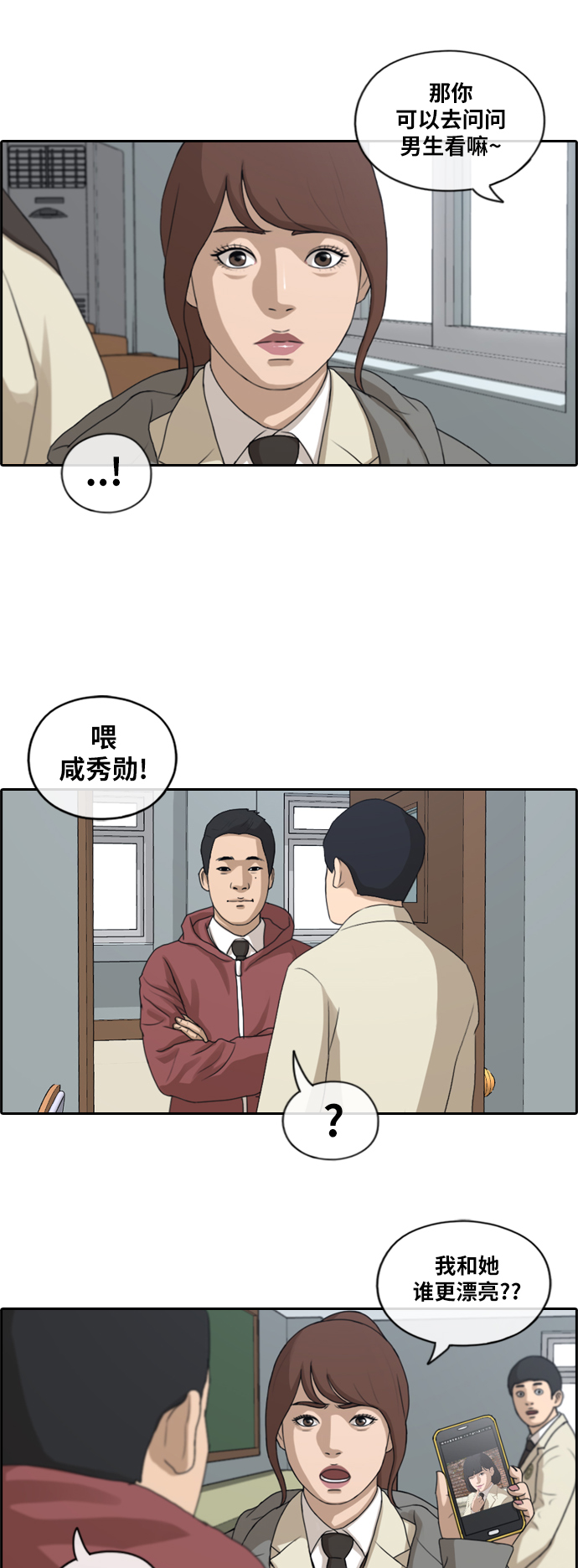 《青春白卷》漫画最新章节[第171话] 嫉妒的江珠熙免费下拉式在线观看章节第【31】张图片