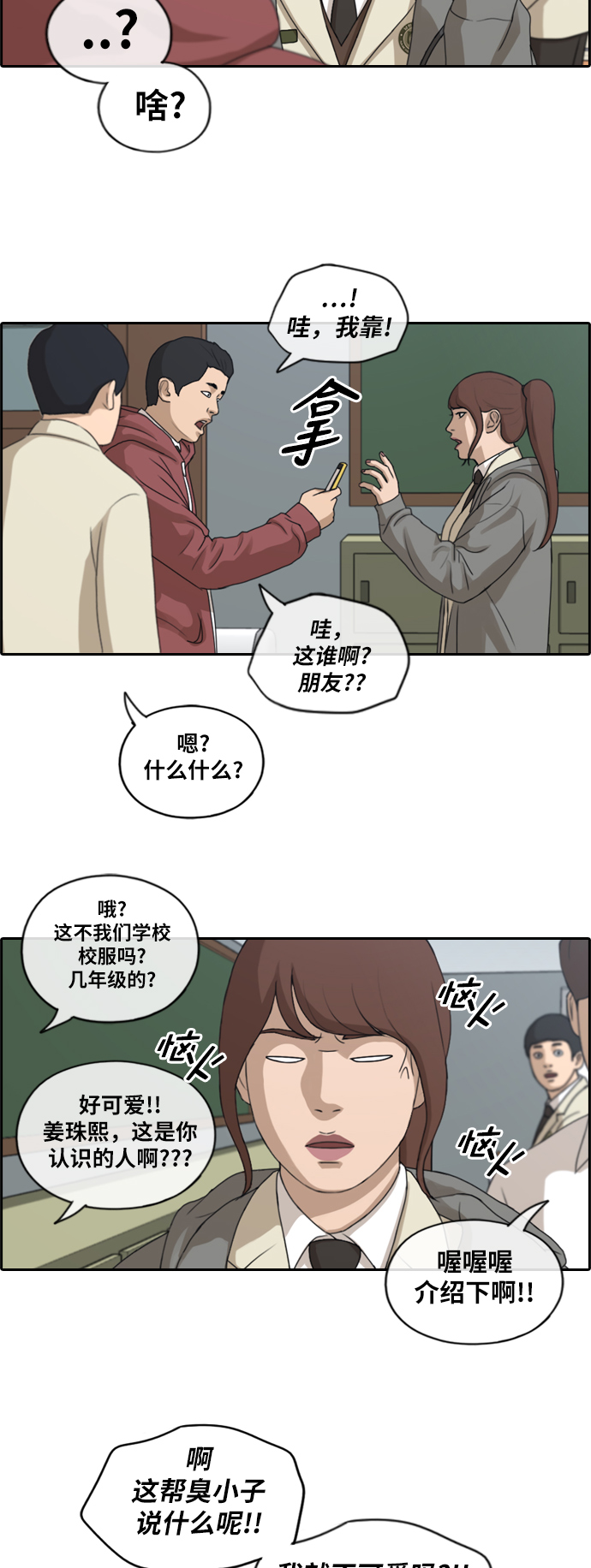 《青春白卷》漫画最新章节[第171话] 嫉妒的江珠熙免费下拉式在线观看章节第【32】张图片