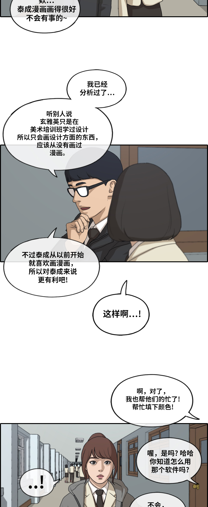 《青春白卷》漫画最新章节[第171话] 嫉妒的江珠熙免费下拉式在线观看章节第【7】张图片