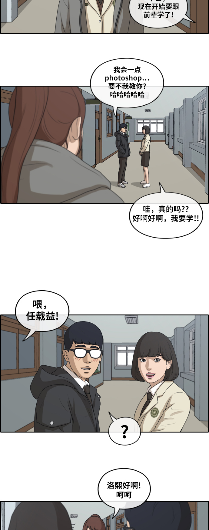 《青春白卷》漫画最新章节[第171话] 嫉妒的江珠熙免费下拉式在线观看章节第【8】张图片