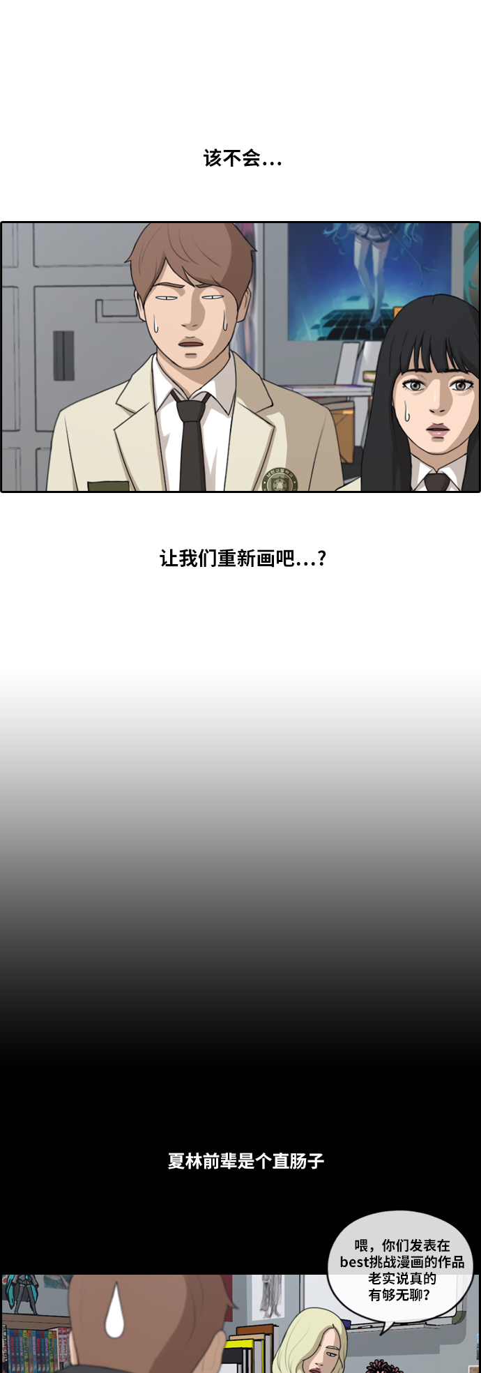 《青春白卷》漫画最新章节[第172话] 嫉妒的江珠熙 (2)免费下拉式在线观看章节第【10】张图片