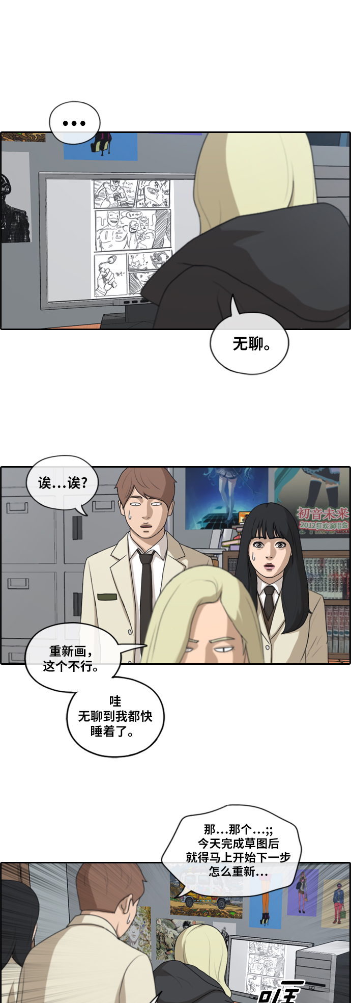 《青春白卷》漫画最新章节[第172话] 嫉妒的江珠熙 (2)免费下拉式在线观看章节第【12】张图片