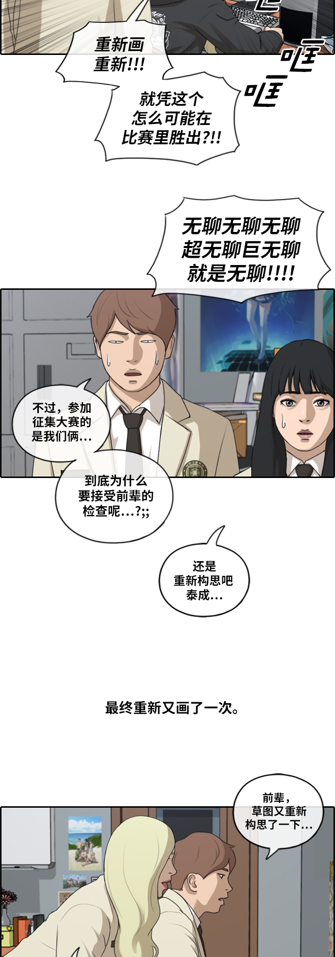 《青春白卷》漫画最新章节[第172话] 嫉妒的江珠熙 (2)免费下拉式在线观看章节第【13】张图片