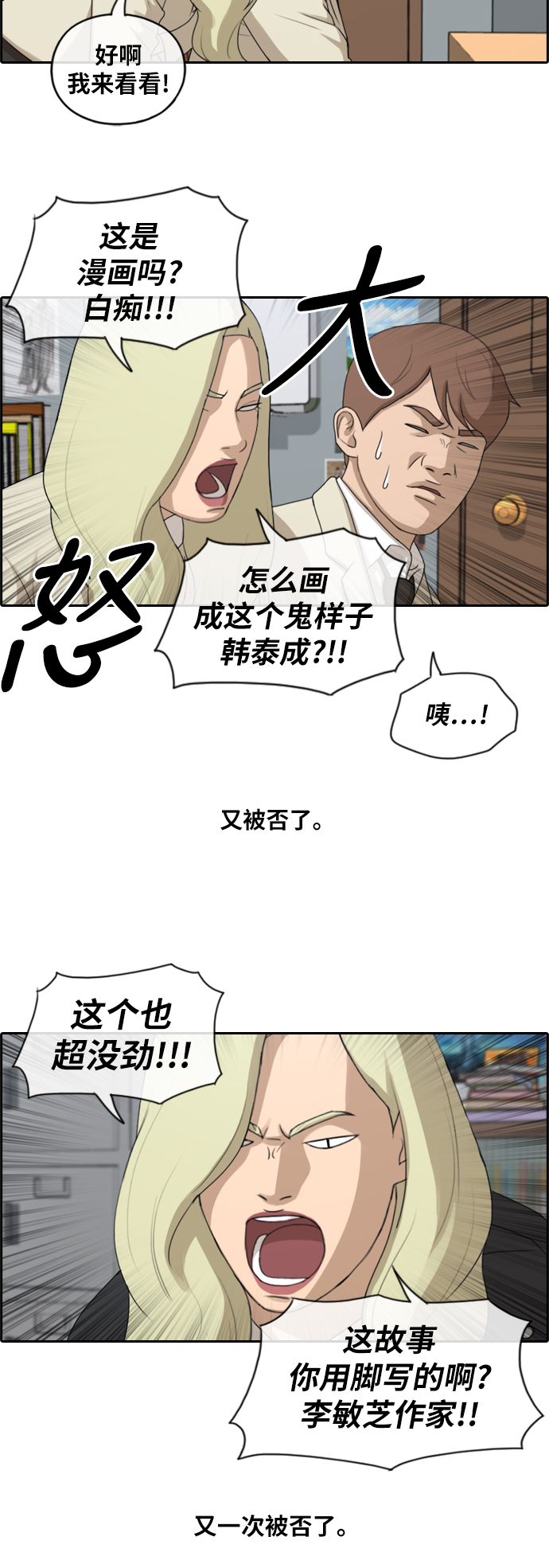 《青春白卷》漫画最新章节[第172话] 嫉妒的江珠熙 (2)免费下拉式在线观看章节第【14】张图片