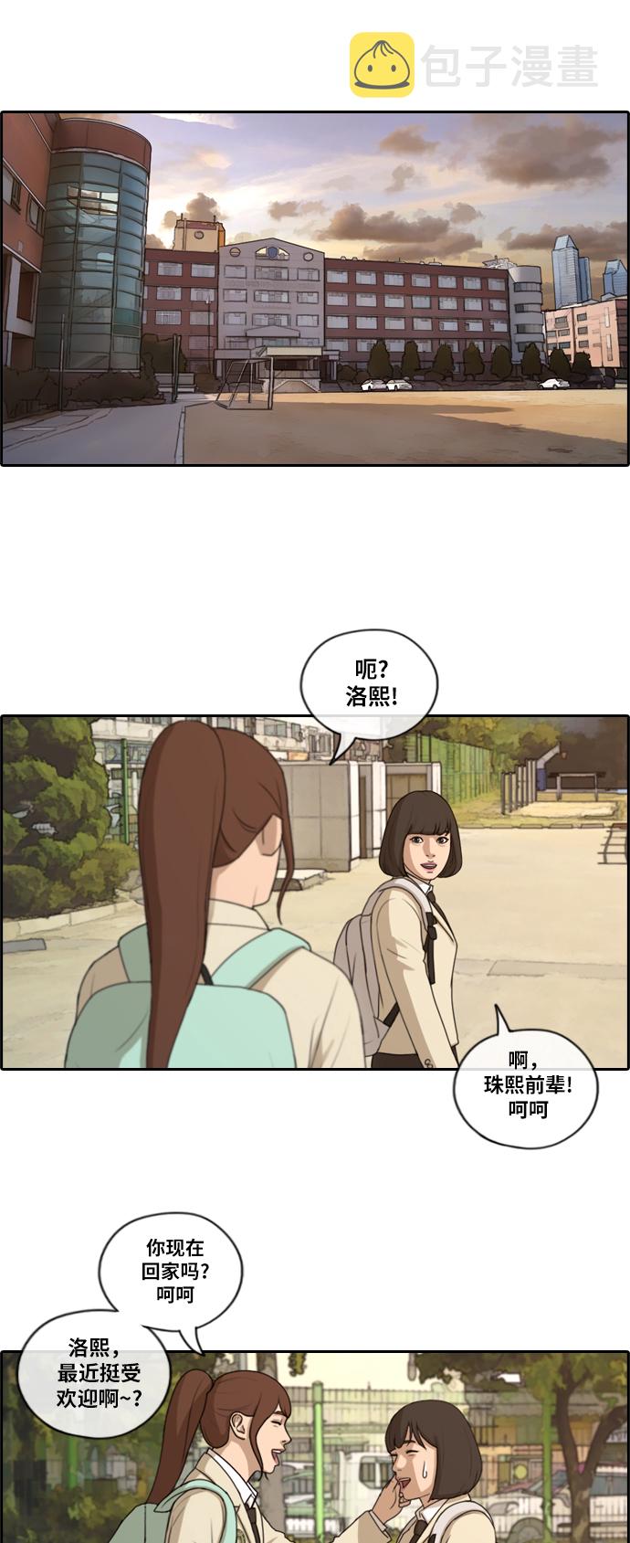 《青春白卷》漫画最新章节[第172话] 嫉妒的江珠熙 (2)免费下拉式在线观看章节第【16】张图片