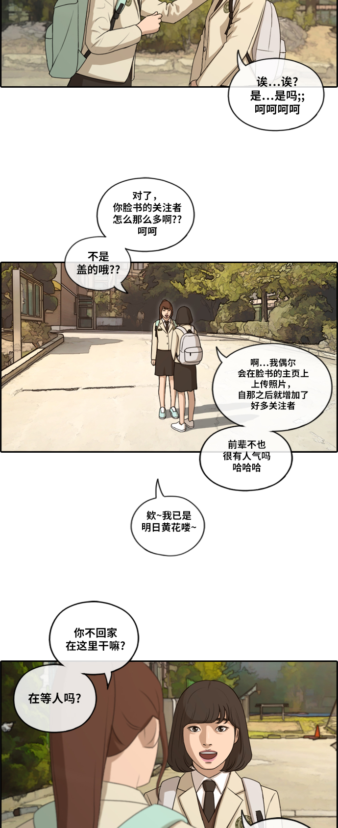 《青春白卷》漫画最新章节[第172话] 嫉妒的江珠熙 (2)免费下拉式在线观看章节第【17】张图片