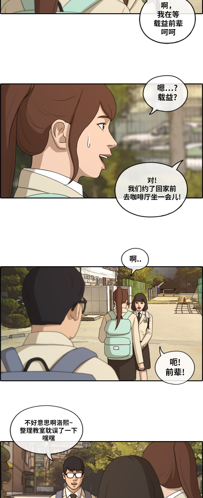 《青春白卷》漫画最新章节[第172话] 嫉妒的江珠熙 (2)免费下拉式在线观看章节第【18】张图片