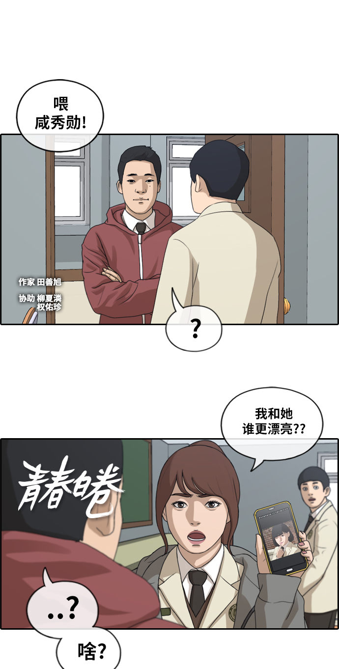 《青春白卷》漫画最新章节[第172话] 嫉妒的江珠熙 (2)免费下拉式在线观看章节第【2】张图片