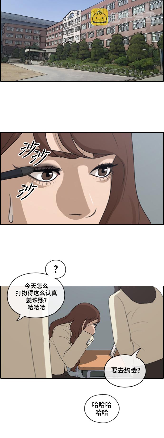 《青春白卷》漫画最新章节[第172话] 嫉妒的江珠熙 (2)免费下拉式在线观看章节第【22】张图片