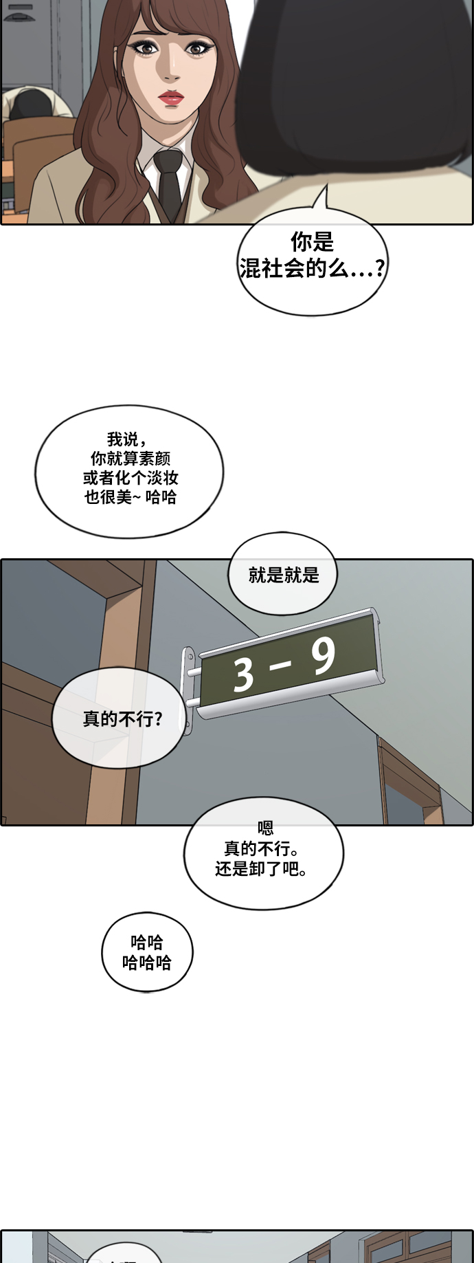 《青春白卷》漫画最新章节[第172话] 嫉妒的江珠熙 (2)免费下拉式在线观看章节第【24】张图片