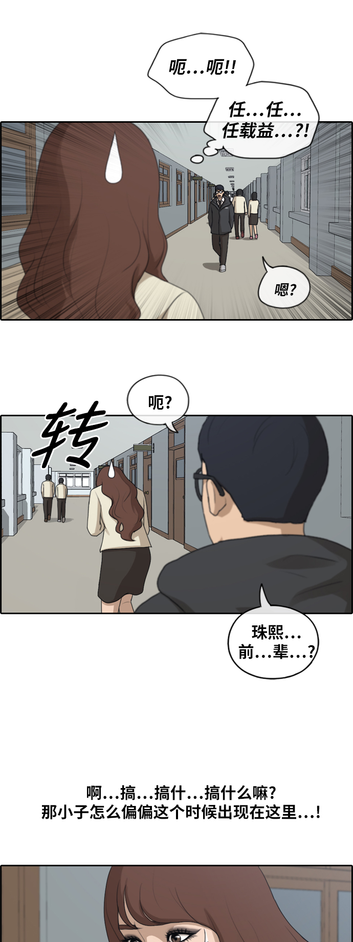 《青春白卷》漫画最新章节[第172话] 嫉妒的江珠熙 (2)免费下拉式在线观看章节第【26】张图片