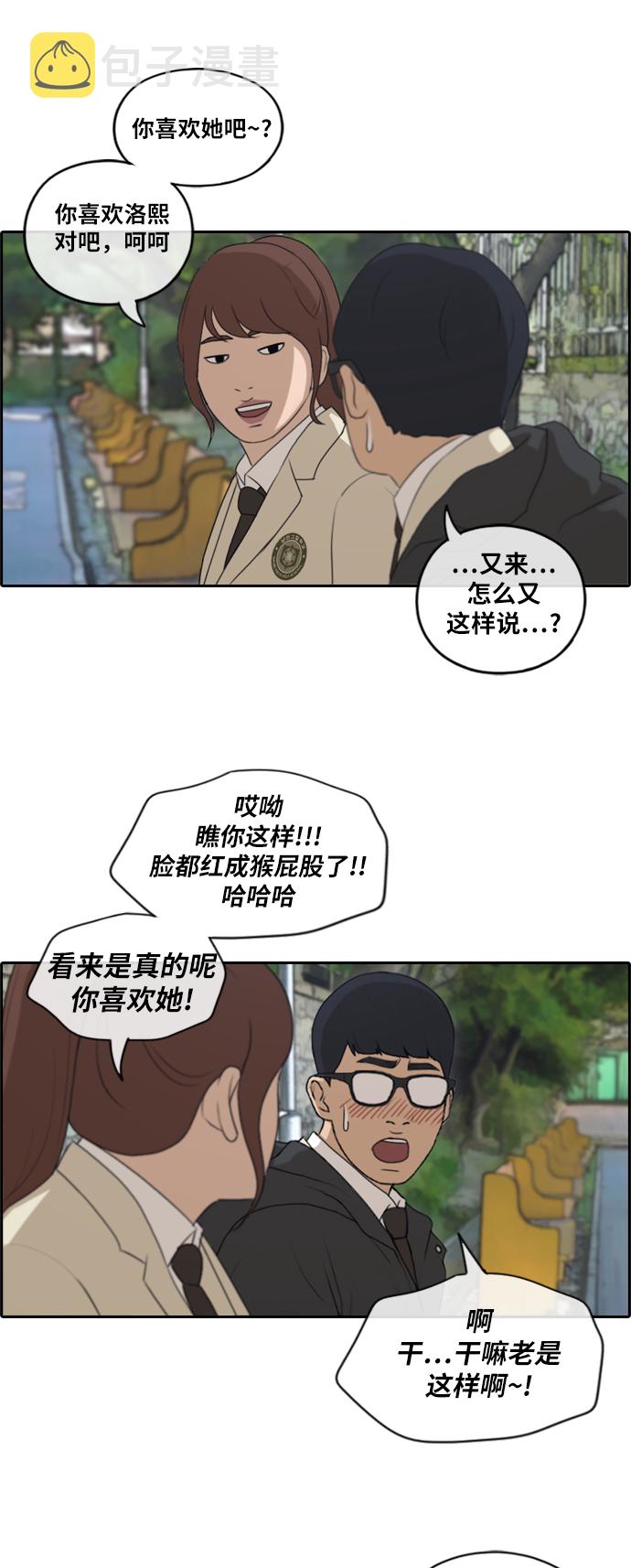 《青春白卷》漫画最新章节[第172话] 嫉妒的江珠熙 (2)免费下拉式在线观看章节第【31】张图片