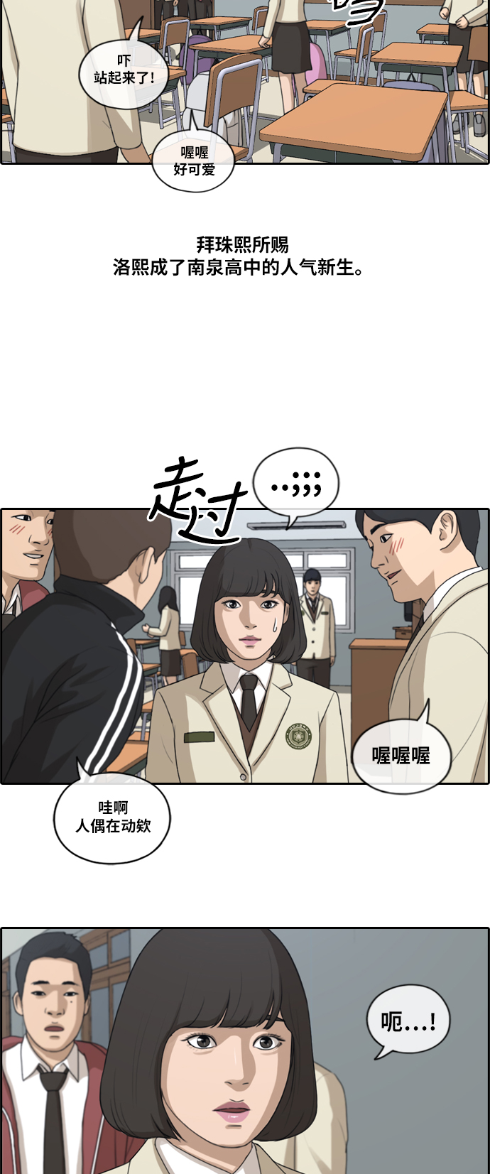 《青春白卷》漫画最新章节[第172话] 嫉妒的江珠熙 (2)免费下拉式在线观看章节第【6】张图片