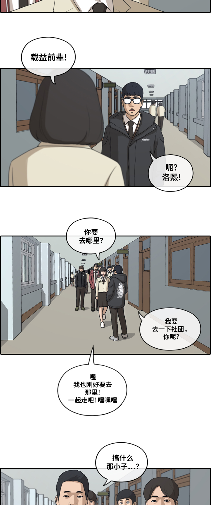 《青春白卷》漫画最新章节[第172话] 嫉妒的江珠熙 (2)免费下拉式在线观看章节第【7】张图片