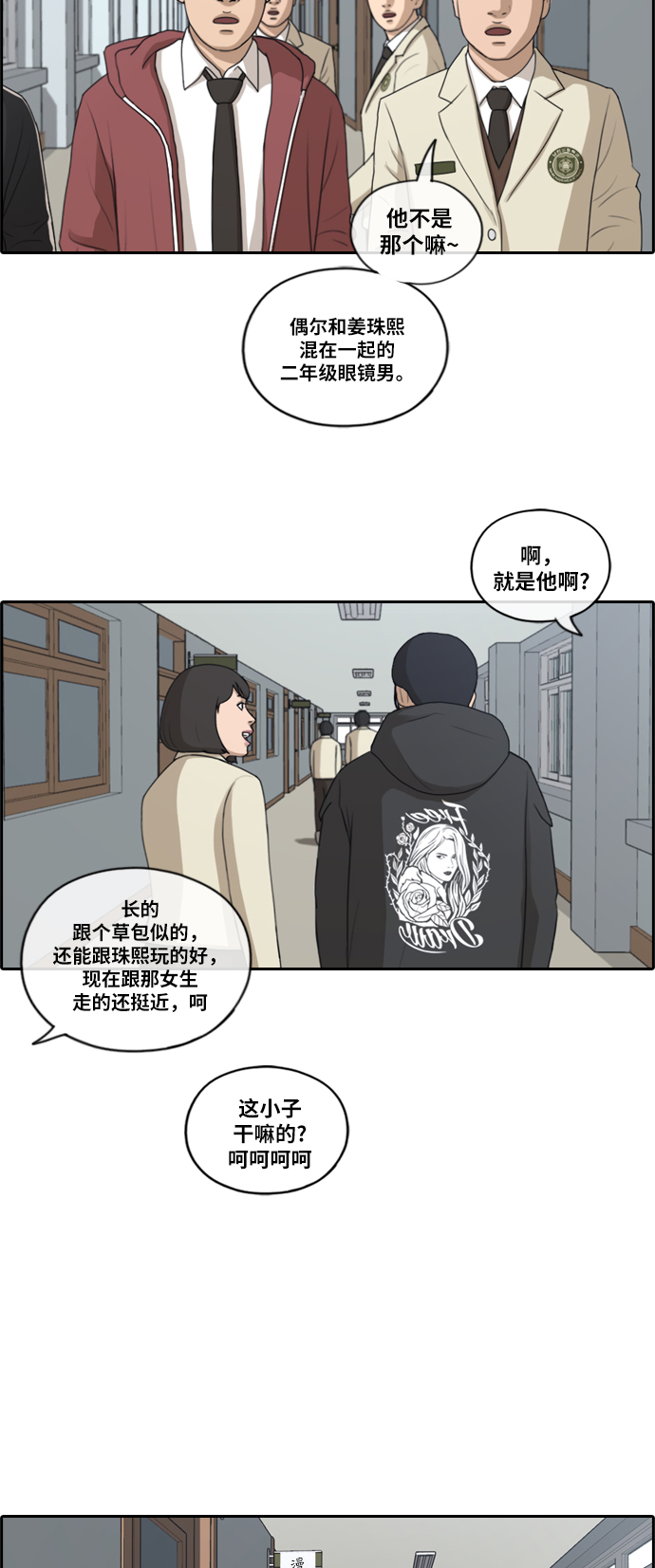 《青春白卷》漫画最新章节[第172话] 嫉妒的江珠熙 (2)免费下拉式在线观看章节第【8】张图片