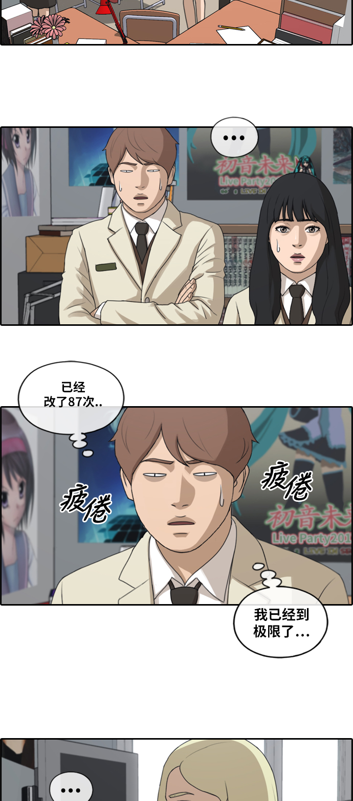 《青春白卷》漫画最新章节[第173话] 征件比赛公布免费下拉式在线观看章节第【12】张图片