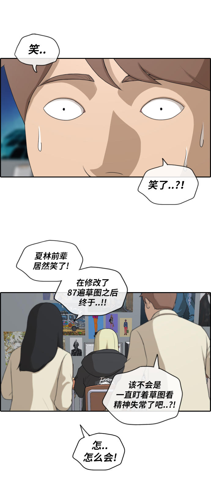 《青春白卷》漫画最新章节[第173话] 征件比赛公布免费下拉式在线观看章节第【14】张图片