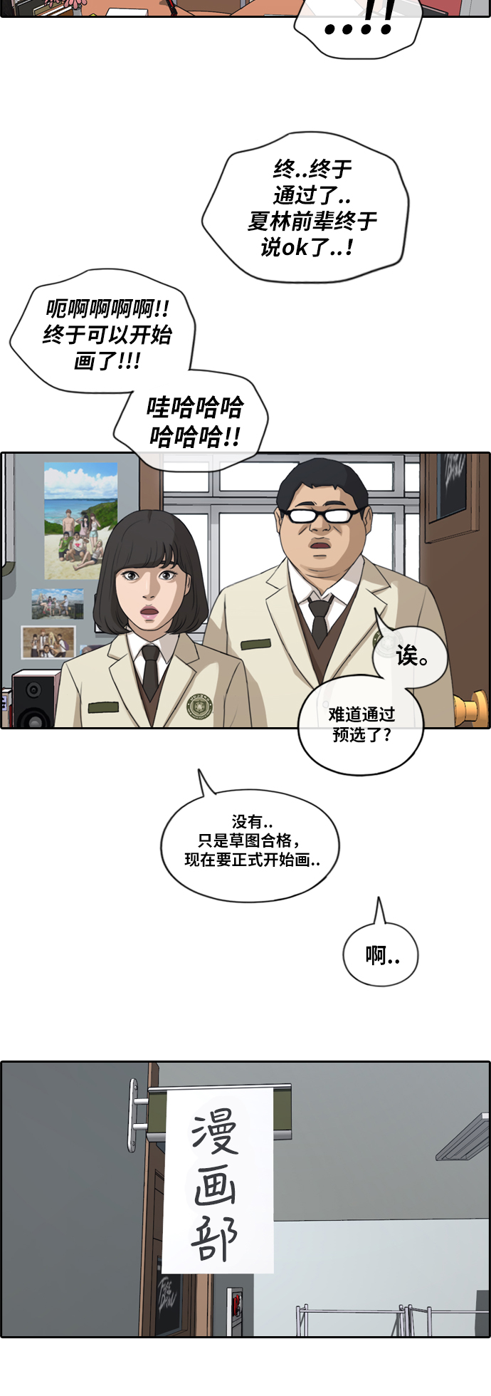 《青春白卷》漫画最新章节[第173话] 征件比赛公布免费下拉式在线观看章节第【16】张图片