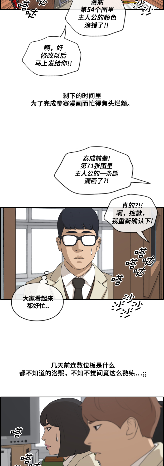 《青春白卷》漫画最新章节[第173话] 征件比赛公布免费下拉式在线观看章节第【18】张图片