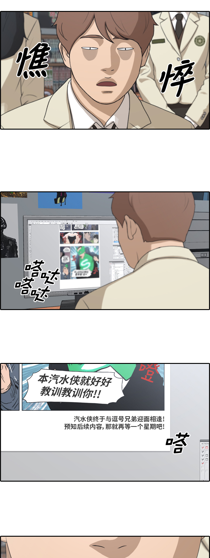 《青春白卷》漫画最新章节[第173话] 征件比赛公布免费下拉式在线观看章节第【20】张图片