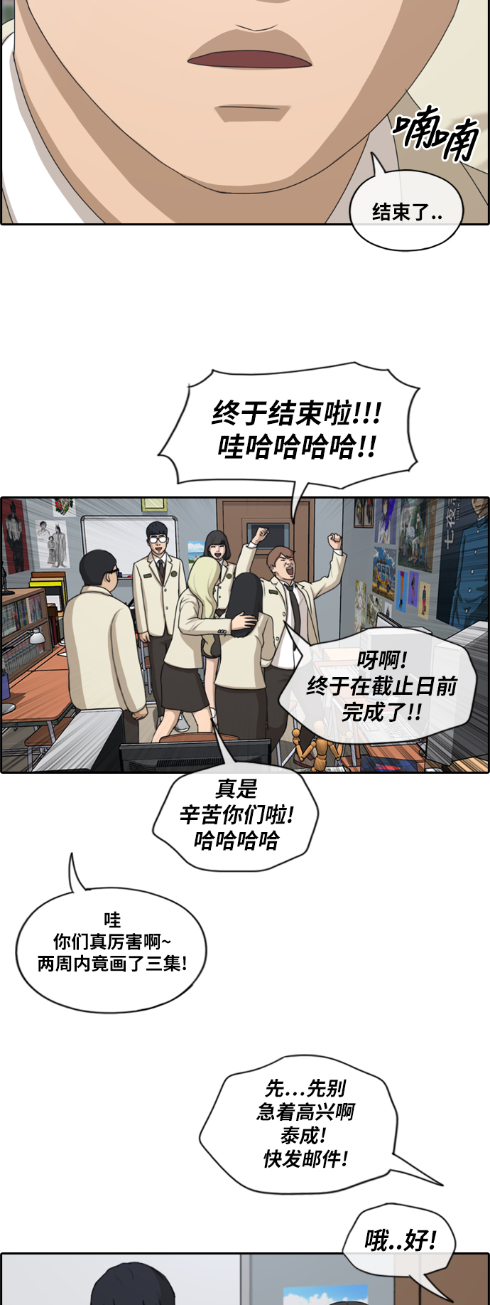 《青春白卷》漫画最新章节[第173话] 征件比赛公布免费下拉式在线观看章节第【21】张图片