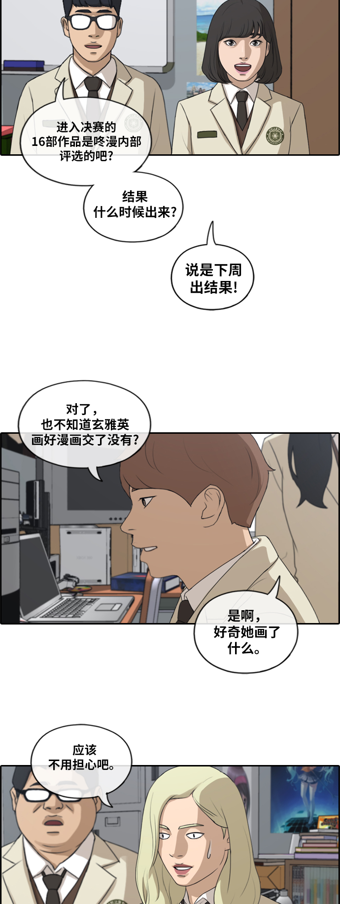 《青春白卷》漫画最新章节[第173话] 征件比赛公布免费下拉式在线观看章节第【22】张图片