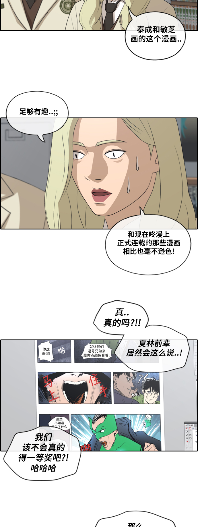 《青春白卷》漫画最新章节[第173话] 征件比赛公布免费下拉式在线观看章节第【23】张图片