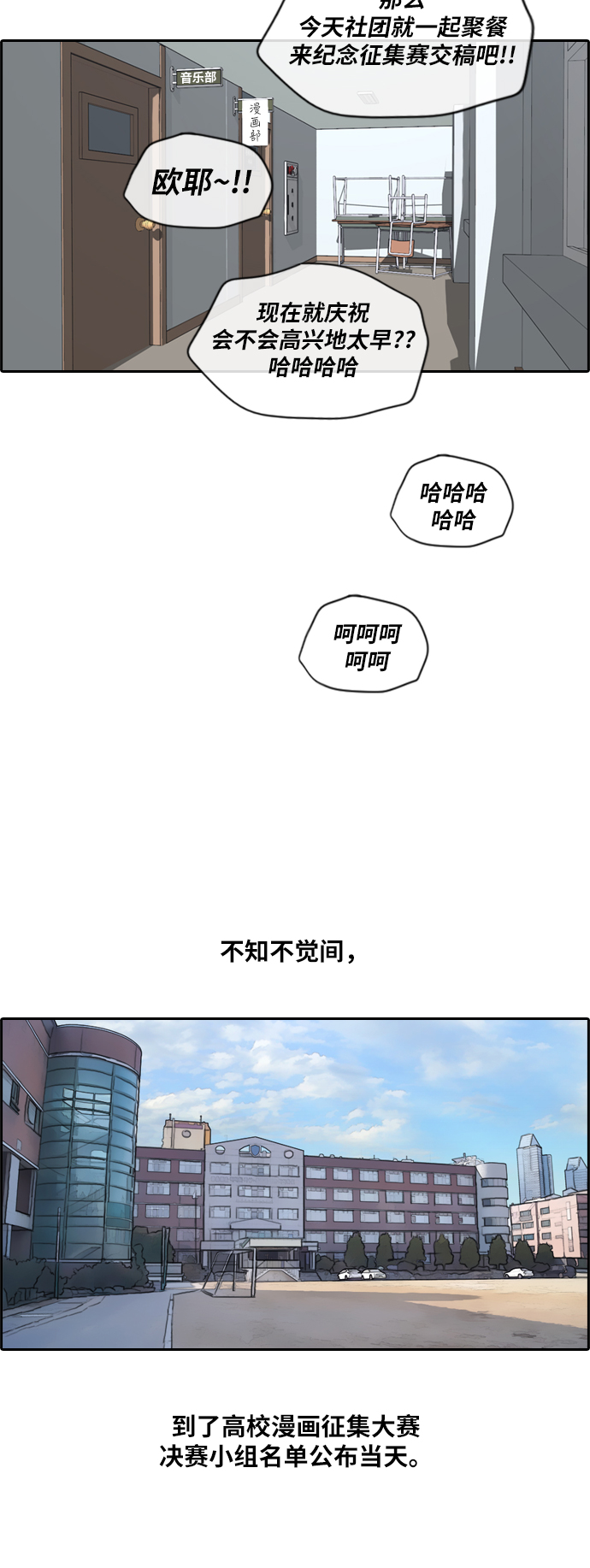 《青春白卷》漫画最新章节[第173话] 征件比赛公布免费下拉式在线观看章节第【24】张图片