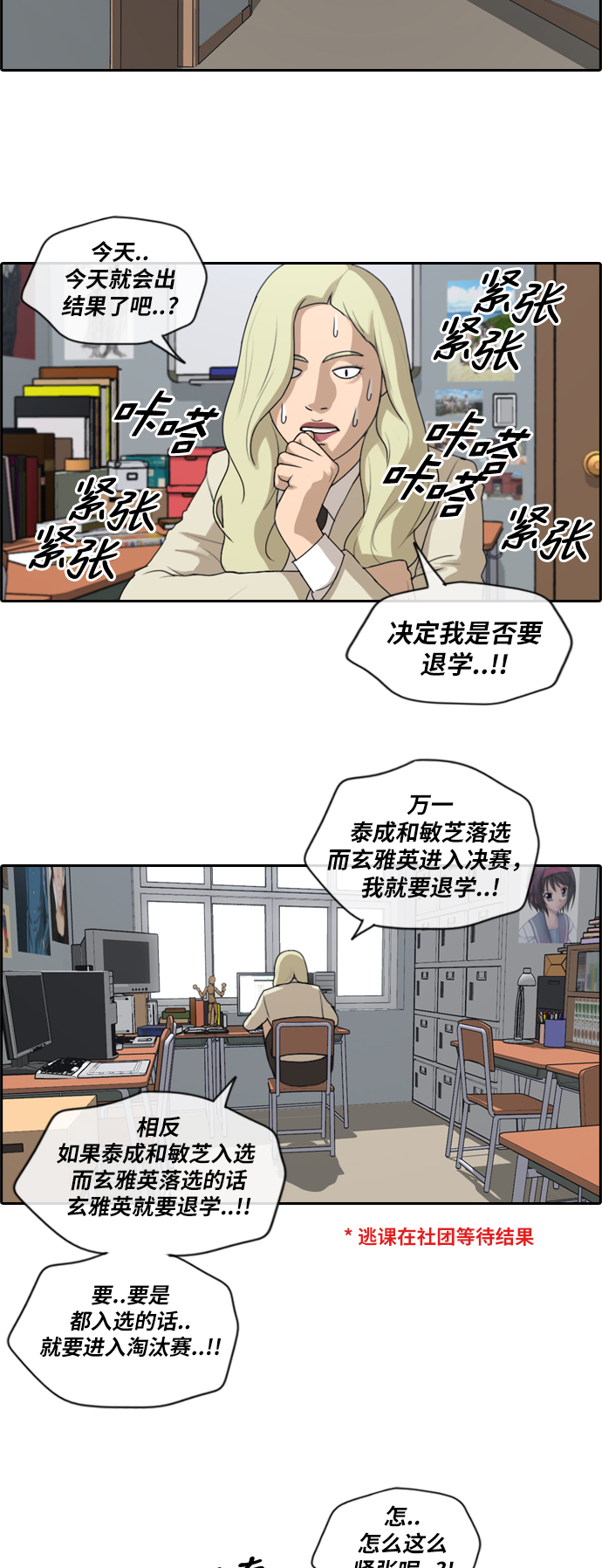 《青春白卷》漫画最新章节[第173话] 征件比赛公布免费下拉式在线观看章节第【27】张图片