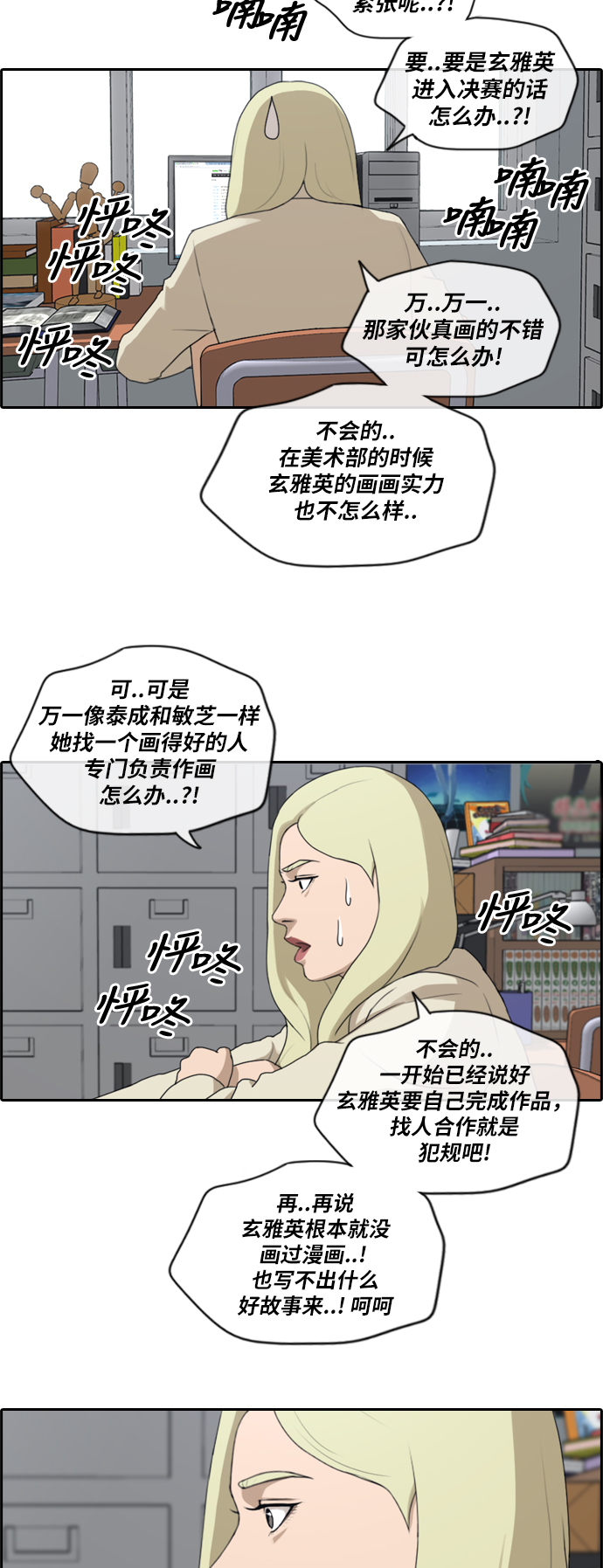 《青春白卷》漫画最新章节[第173话] 征件比赛公布免费下拉式在线观看章节第【28】张图片