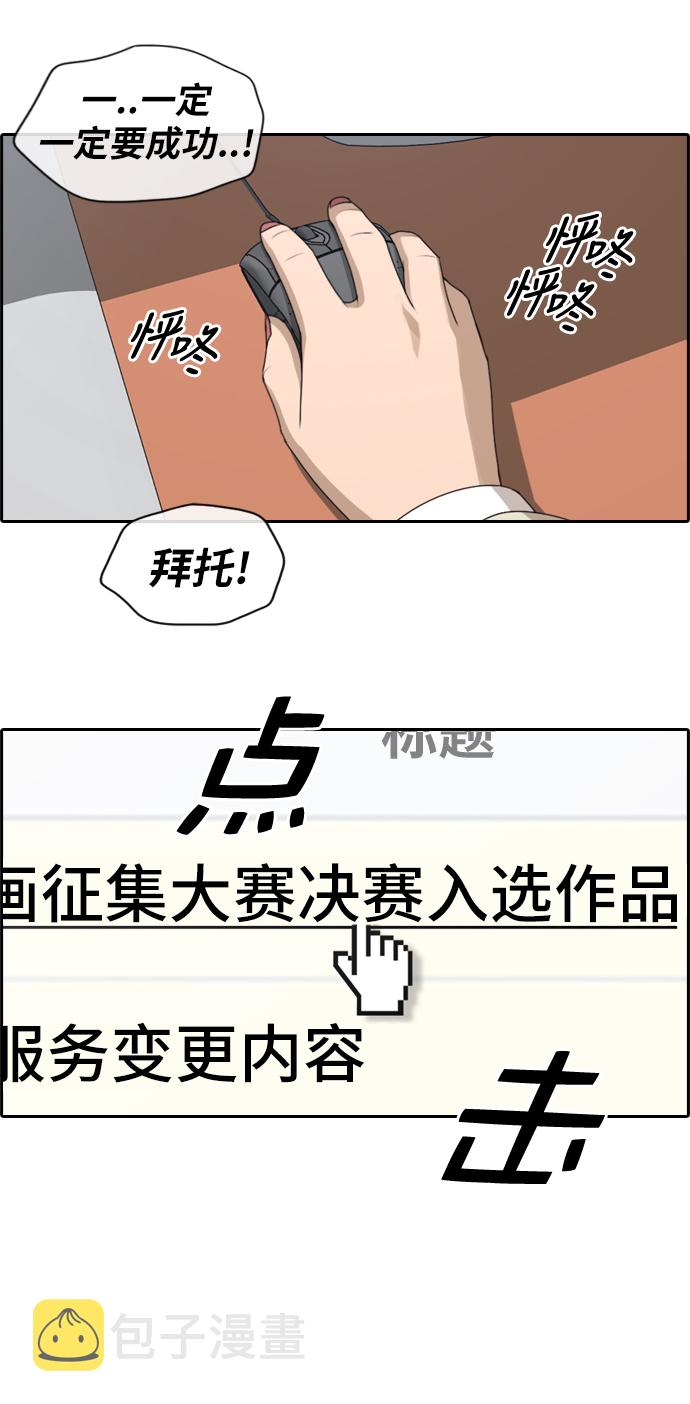 《青春白卷》漫画最新章节[第173话] 征件比赛公布免费下拉式在线观看章节第【30】张图片