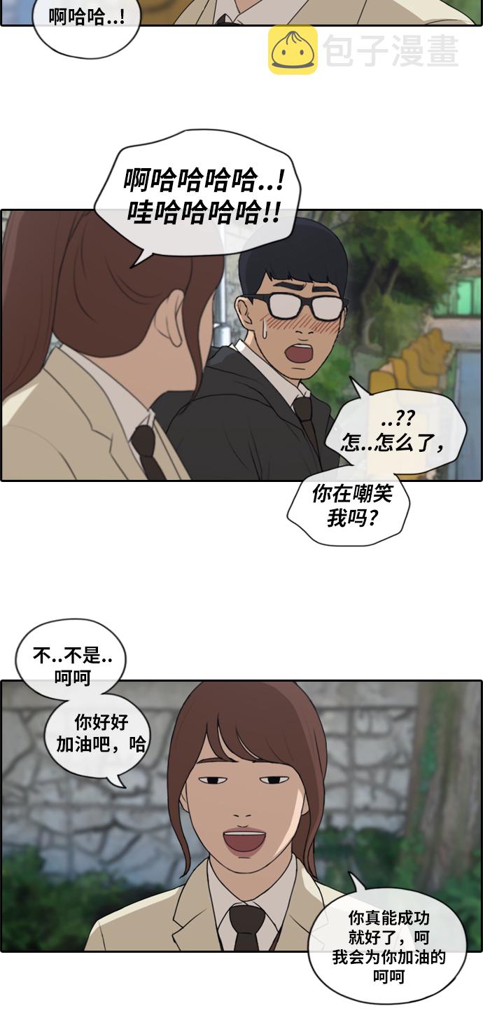 《青春白卷》漫画最新章节[第173话] 征件比赛公布免费下拉式在线观看章节第【6】张图片