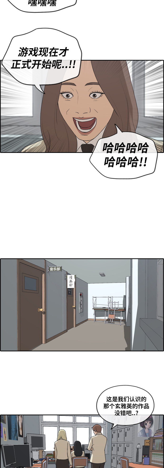 《青春白卷》漫画最新章节[第174话] 高校漫画16强赛免费下拉式在线观看章节第【12】张图片