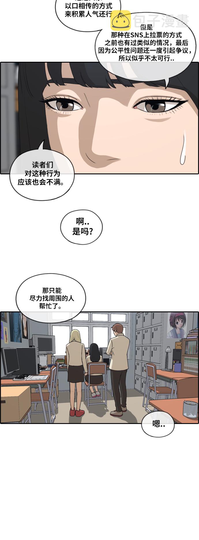 《青春白卷》漫画最新章节[第174话] 高校漫画16强赛免费下拉式在线观看章节第【17】张图片