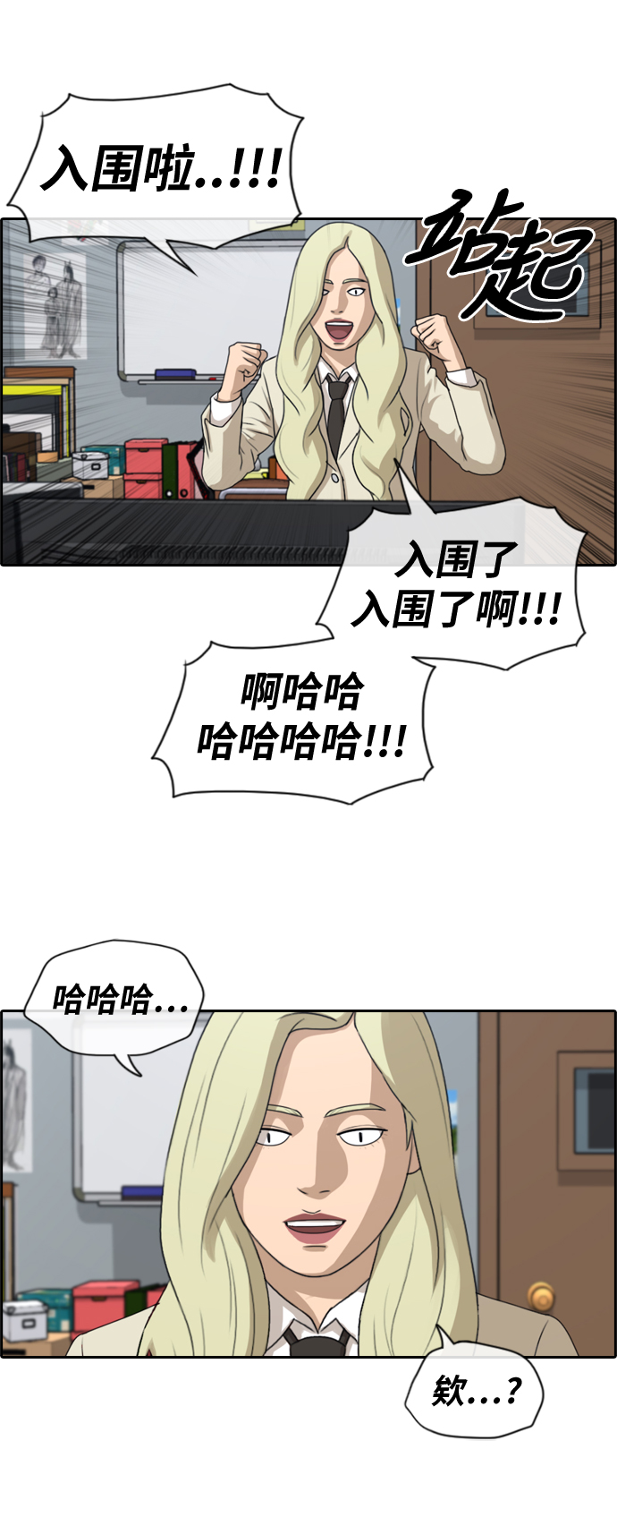 《青春白卷》漫画最新章节[第174话] 高校漫画16强赛免费下拉式在线观看章节第【2】张图片