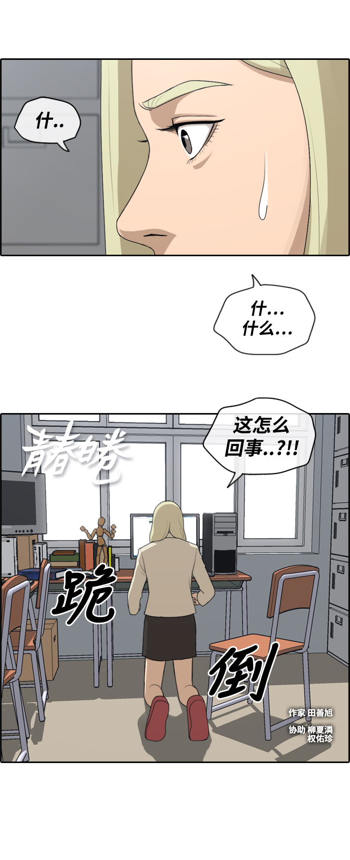 《青春白卷》漫画最新章节[第174话] 高校漫画16强赛免费下拉式在线观看章节第【3】张图片