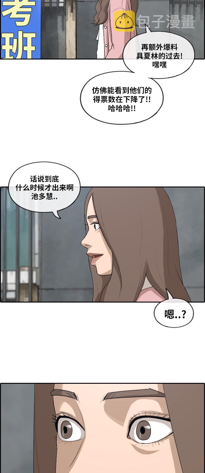 《青春白卷》漫画最新章节[第174话] 高校漫画16强赛免费下拉式在线观看章节第【31】张图片